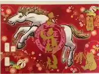 王子神社の御朱印