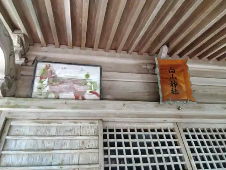 白山神社(福井県)