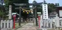 下野國一社八幡宮の鳥居