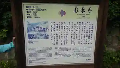 杉本寺(神奈川県)