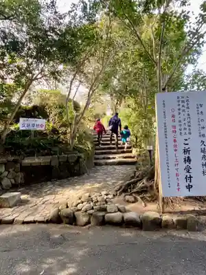  久延彦神社のその他建物