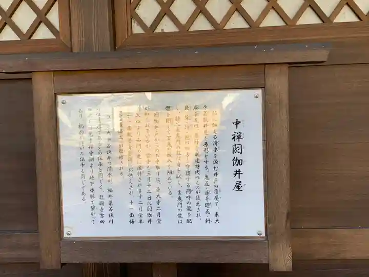 龍興寺(栃木県)