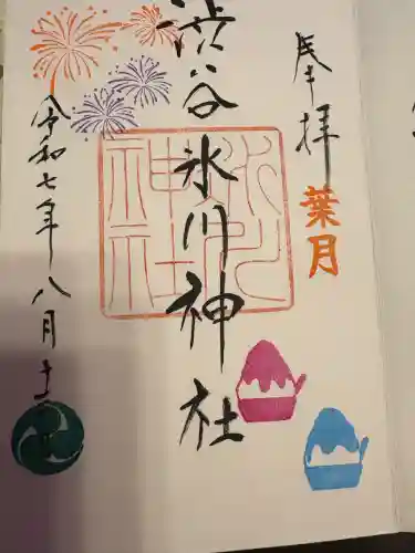 渋谷氷川神社(東京都)