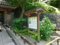 報国寺のその他建物