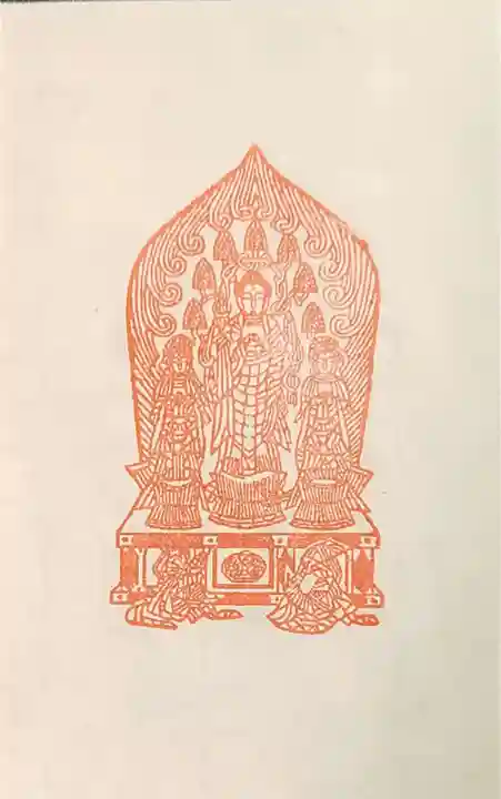 善光寺の御朱印