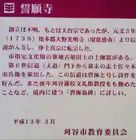 小林山 誓願寺の歴史