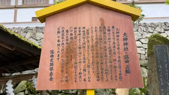大神神社(奈良県)