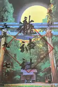 瀧神社（都農神社末社（奥宮））の御朱印