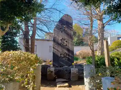 宝泉寺(東京都)