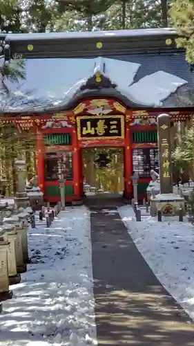 三峯神社(埼玉県)