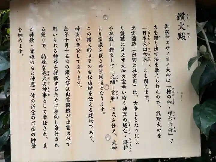 熊野大社(島根県)