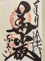 東大寺(奈良県)