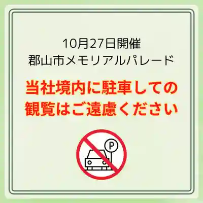 阿邪訶根神社(福島県)