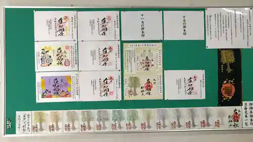 草加神社(埼玉県)