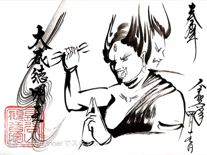 長谷山観音院(石川県)