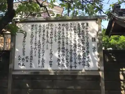 比々多神社の歴史