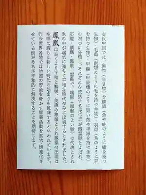 砥鹿神社（里宮）(愛知県)