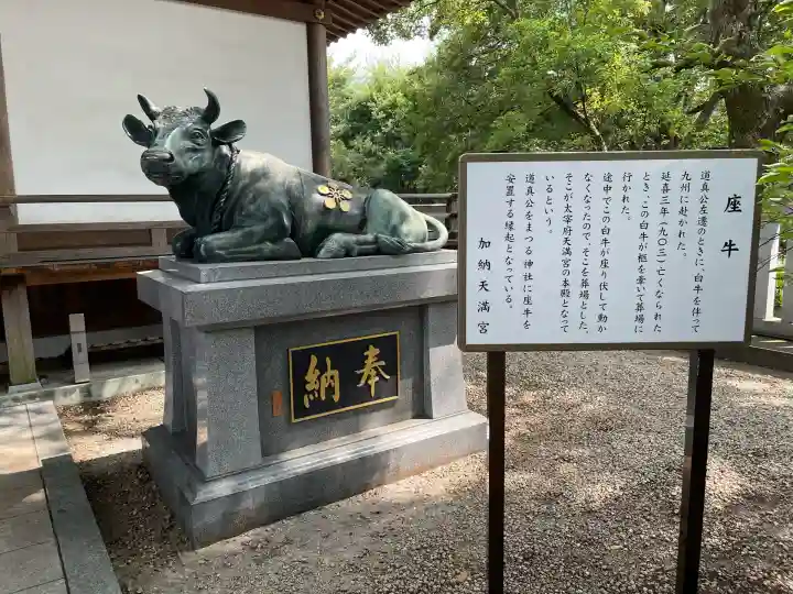 加納天満宮(岐阜県)