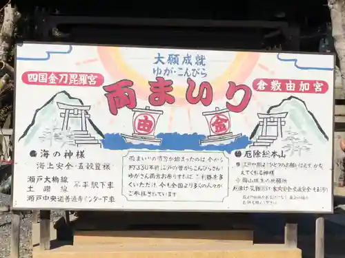 由加山 由加神社本宮のその他建物