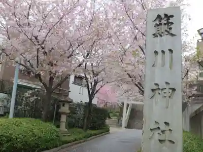 簸川神社のその他建物