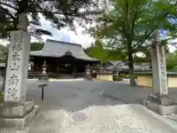 南院(和歌山県)