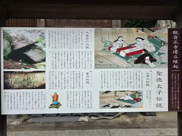 観音正寺(滋賀県)