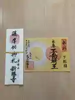 成田山新勝寺(千葉県)