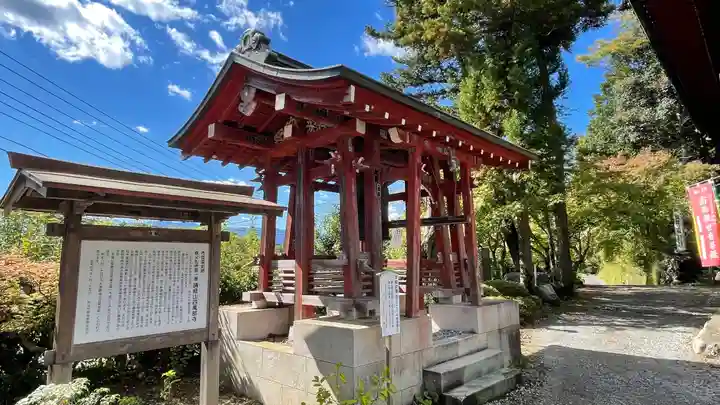 秩父札所1番 四萬部寺(埼玉県)
