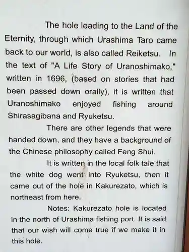 宇良神社(浦嶋神社)の歴史