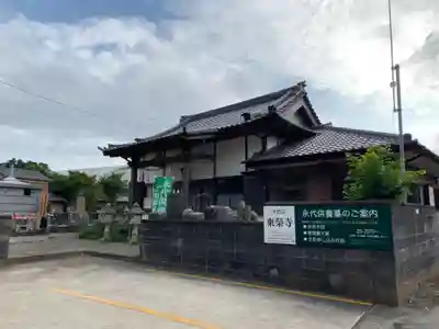 東榮寺のその他建物