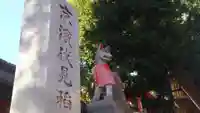 京濱伏見稲荷神社の狛犬