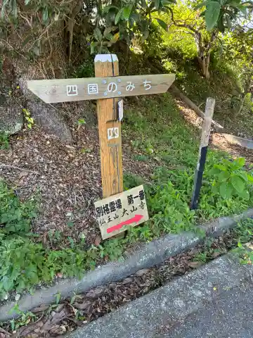 蛭子神社(徳島県)