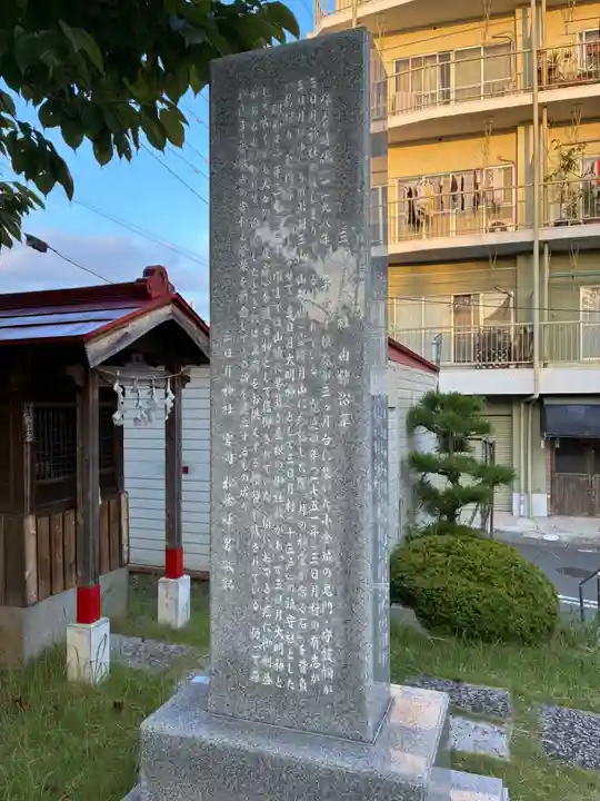 三日月神社(千葉県)
