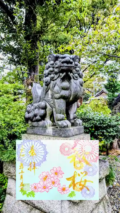 菊田神社の御朱印