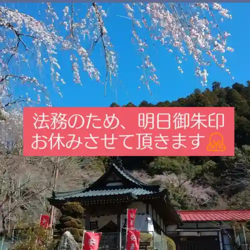 日蓮宗 総本山 塔頭 定林坊(じょうりんぼう)(山梨県)