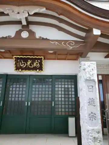 真浄寺の本殿・本堂