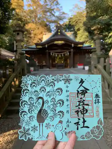 岩槻久伊豆神社(埼玉県)