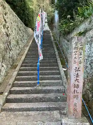 泉蔵院(愛知県)