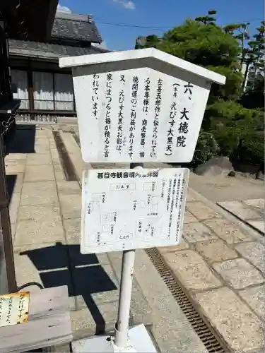 甚目寺(愛知県)