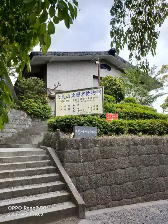 久能山東照宮のその他建物
