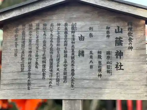 吉田神社の歴史