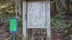 丹内山神社(岩手県)