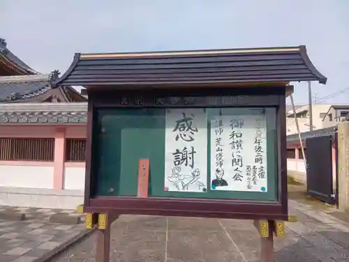 即得寺(愛知県)
