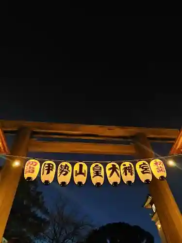 伊勢山皇大神宮(神奈川県)