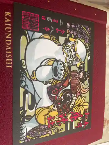 小藤神社(栃木県)