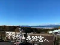 久能山東照宮(静岡県)