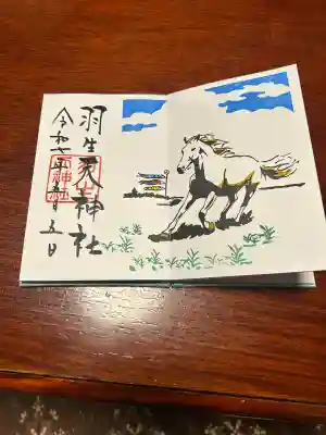 羽生天神社(宮城県)