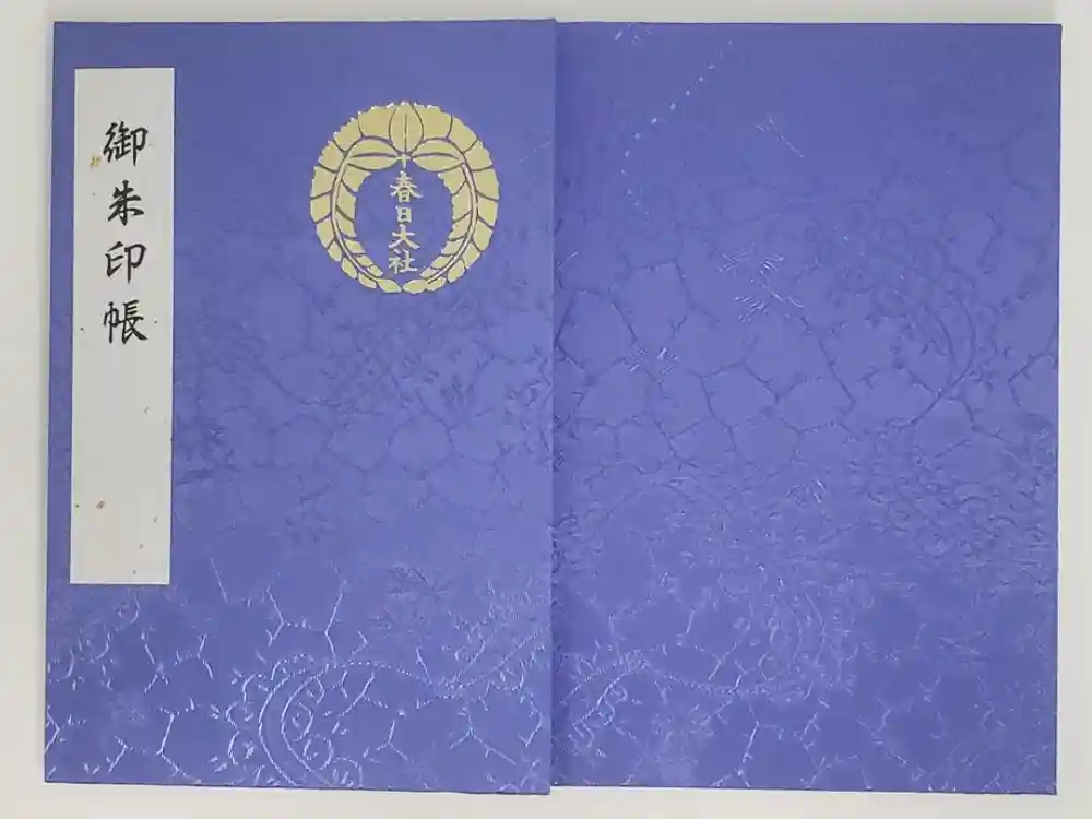 春日大社の御朱印帳