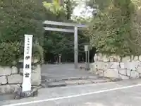 伊雜宮(皇大神宮別宮)の鳥居