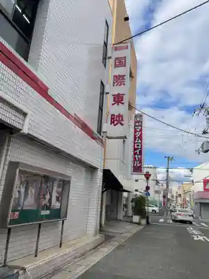 稲荷神社(兵庫県)